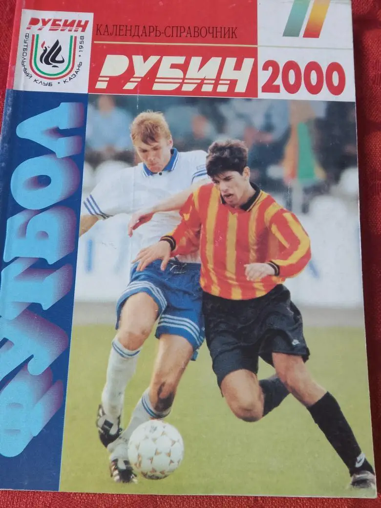 Календарь - справочник Казань 2000г.