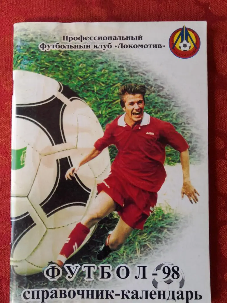 Календарь - справочник Лиски 1998г.