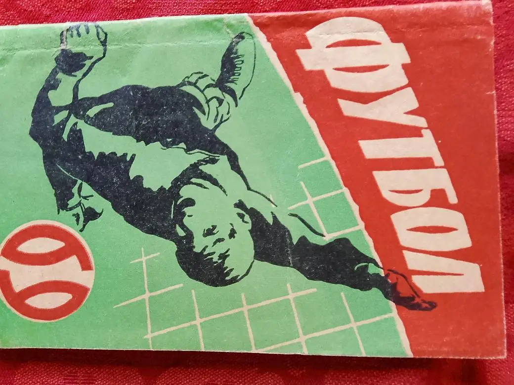 Календарь-справочник Махачкала 1969г.