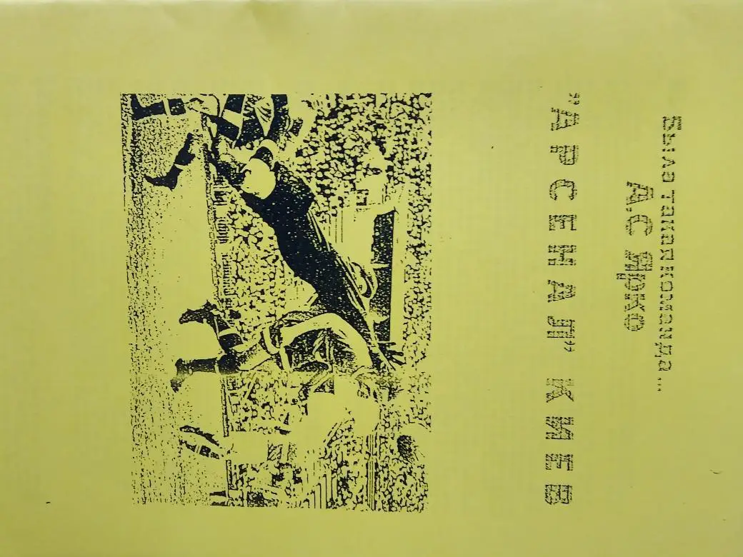 А. Ярко Была такая команда Арсенал Киев