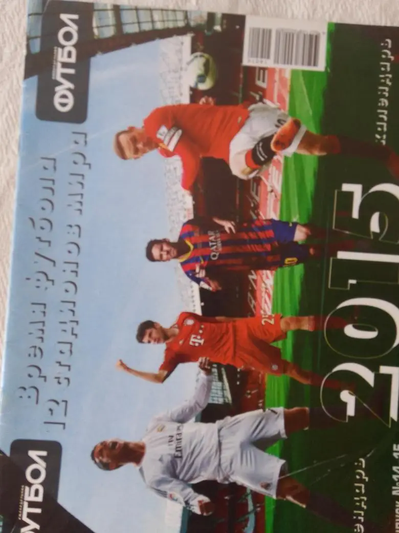 Еженедельник Футбол 2014г. Спецвыпуск № 14-15