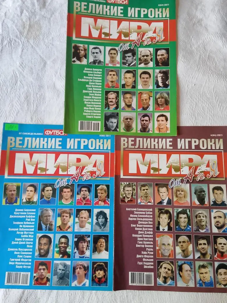 Еженедельник Футбол Великие игроки мира №№ 3 4 5