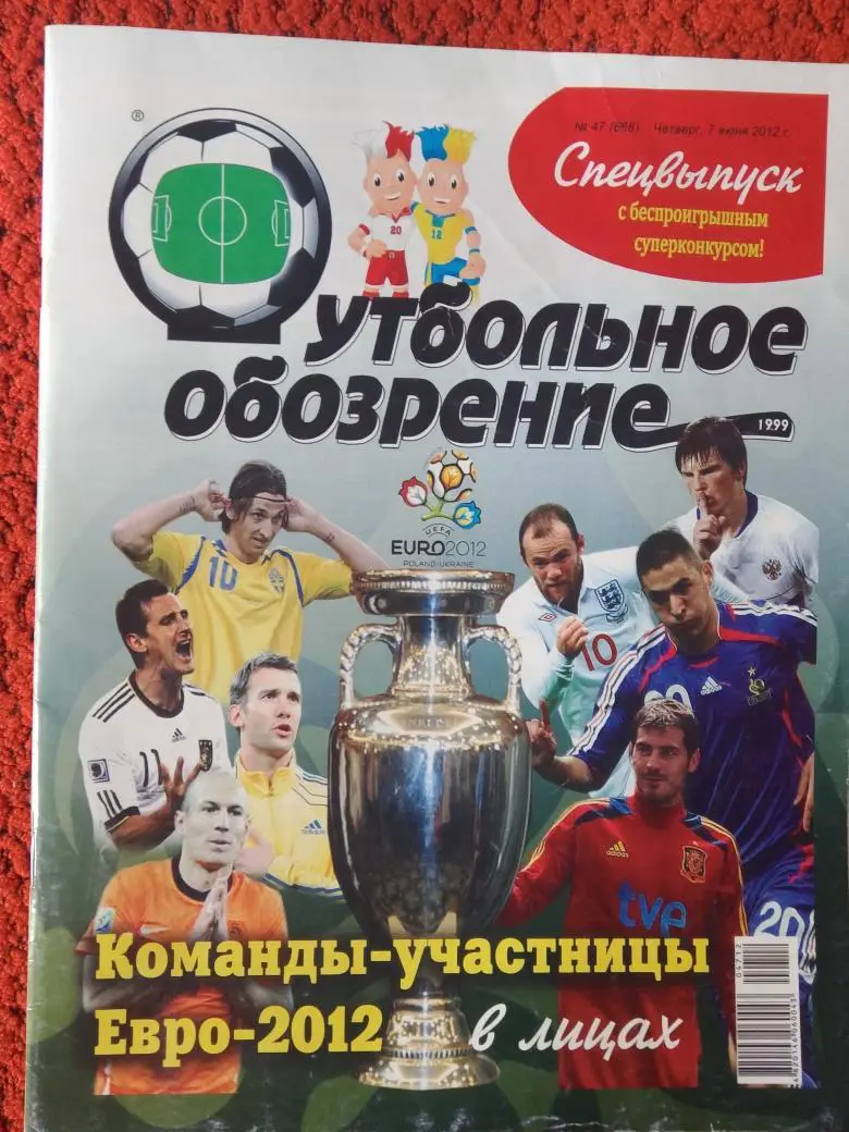Журнал Футбольное обозрение Спецвыпуск Команды-участницы Евро-2012 в лицах 42с.