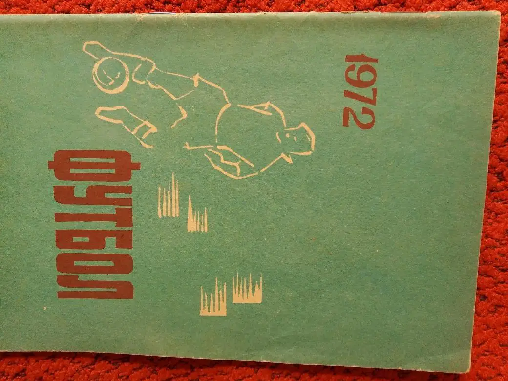 Календарь-справочник Баку 1972г.