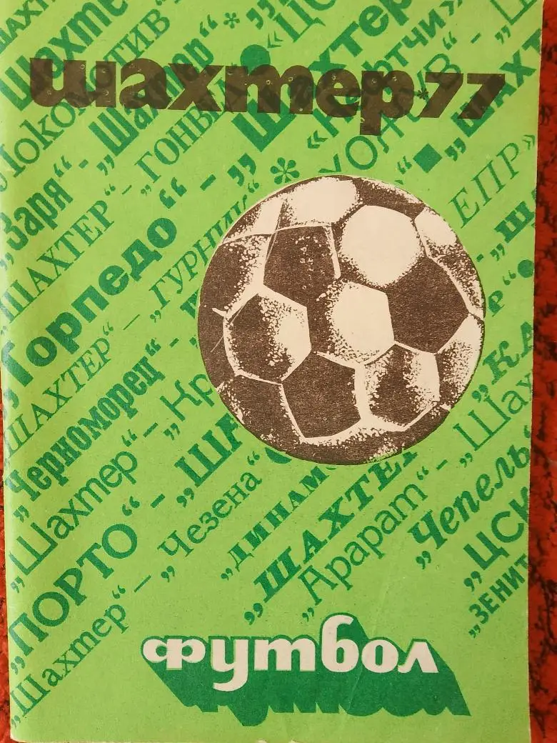 Календарь - справочник Донецк 1977г.