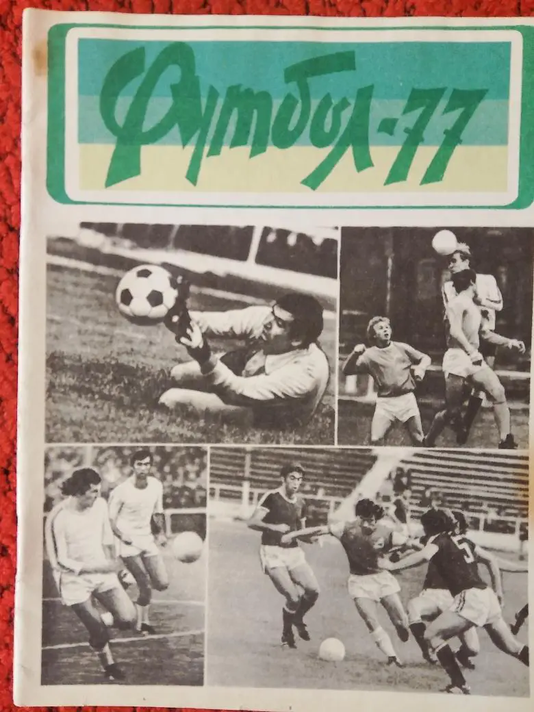 Календарь-справочник Львов 1977г.