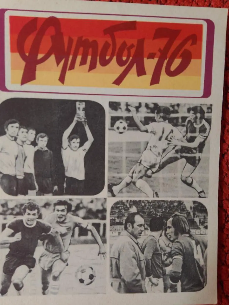 Календарь - справочник Львов 1976г.