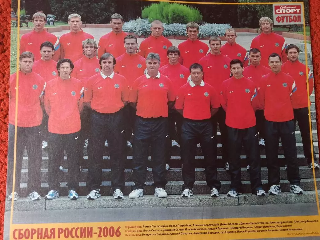 Журнал Советский спорт Футбол №35 2006 32с..
