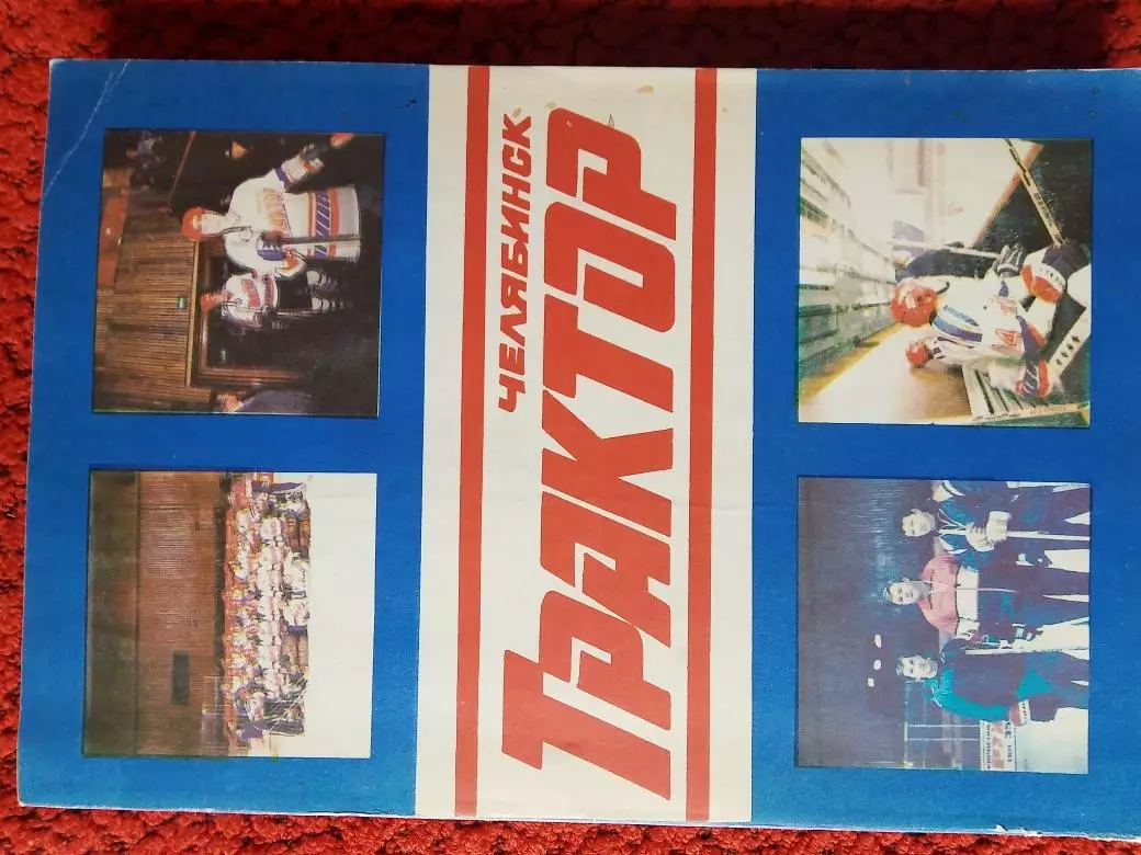 В. Соколов Трактор, Челябинск. Справочник 264с. 1988г.