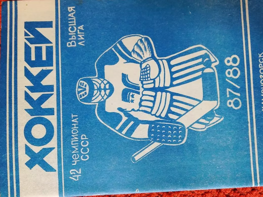 Календарь - справочник Усть-Каменогорск 1978 - 1988