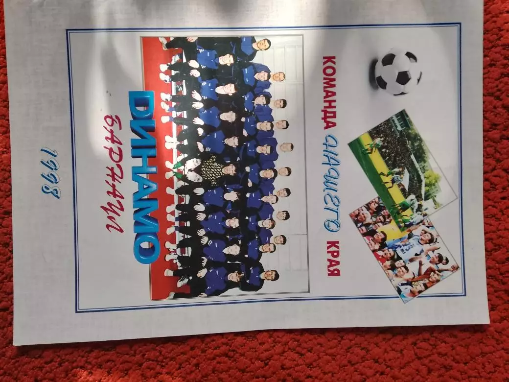 Календарь - справочник Барнаул 1998г.