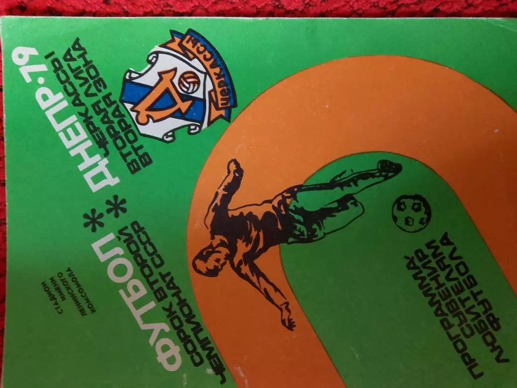 Календарь-справочник Черкассы 1979г.