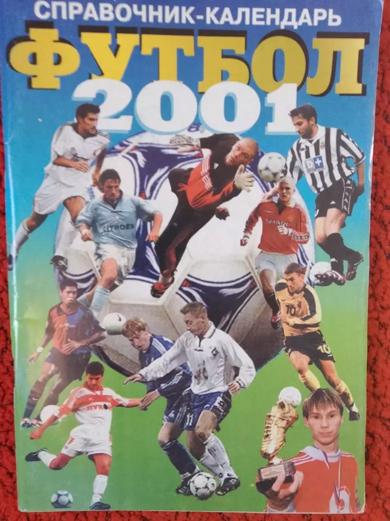 Календарь-справочник Самара 2001г.