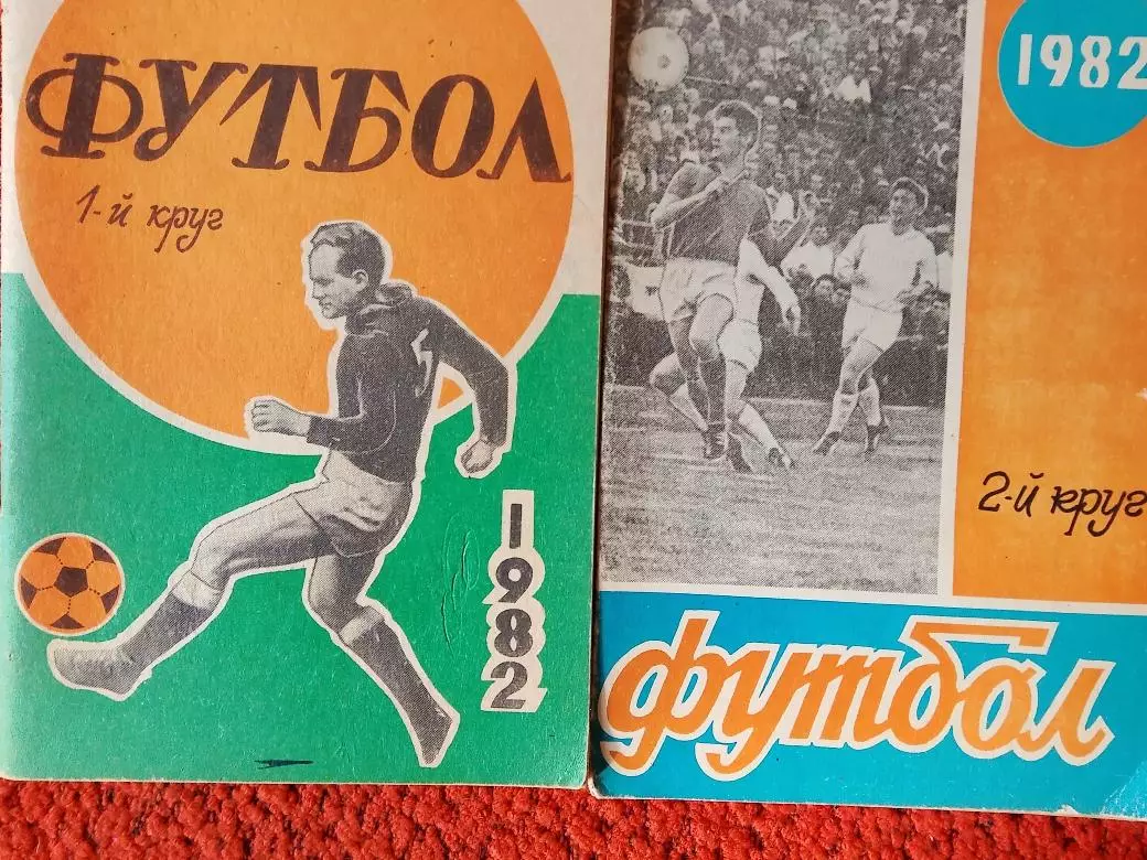 Календарь-справочник Ростов-на-Дону 1982г. 1 и 2-й круг