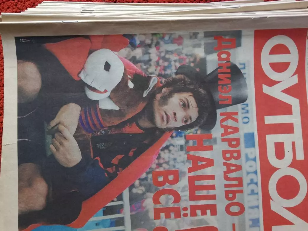 Еженедельник Футбол 2005 год Полный комплект №№ 1-52