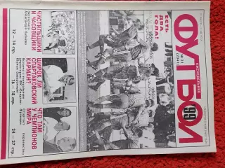 Еженедельник Футбол 1999 год 31