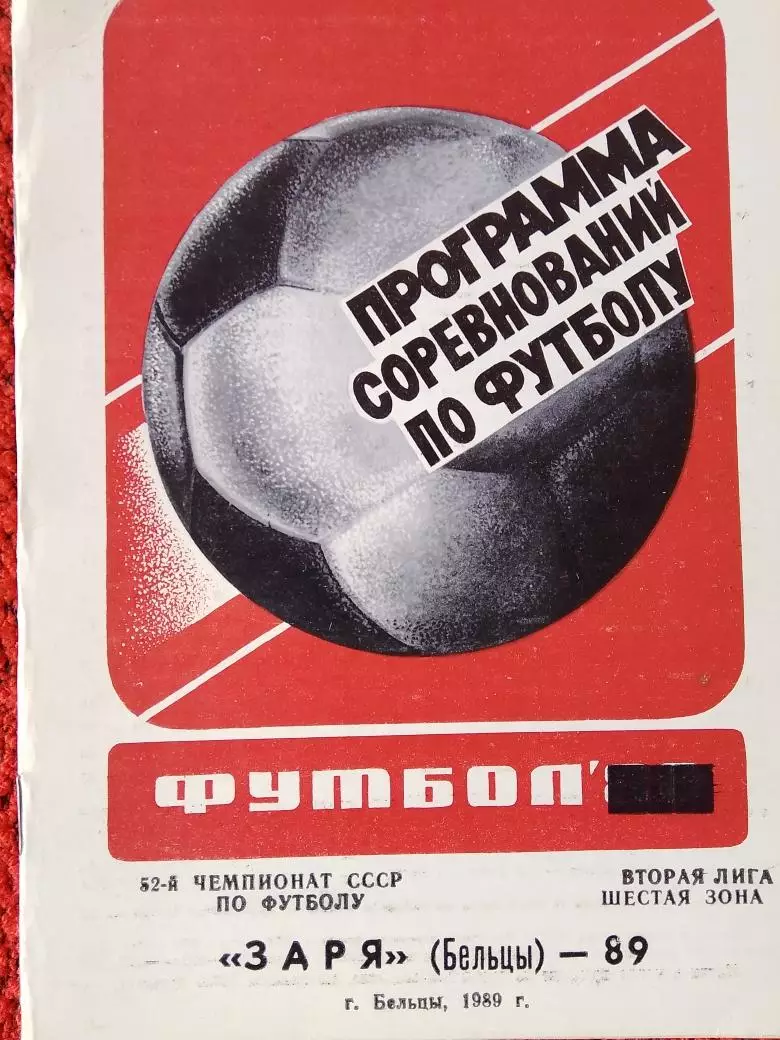 Календарь-справочник Бельцы 1989г.
