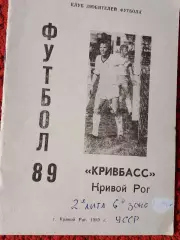 Календарь-справочник Кривой Рог 1989г.