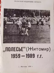 Календарь-справочник Полесье Житомир 1959 - 1989г.