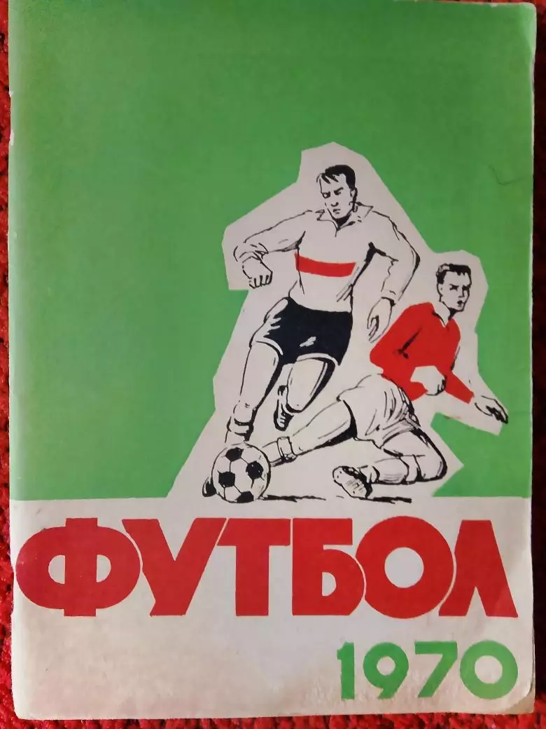 Календарь-справочник Майкоп 1970г.