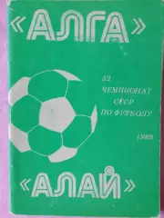 Календарь-справочник Фрунзе 1989г.