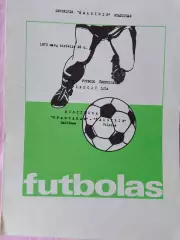 Жальгирис Вильнюс - Спартак Нальчик 1979г.