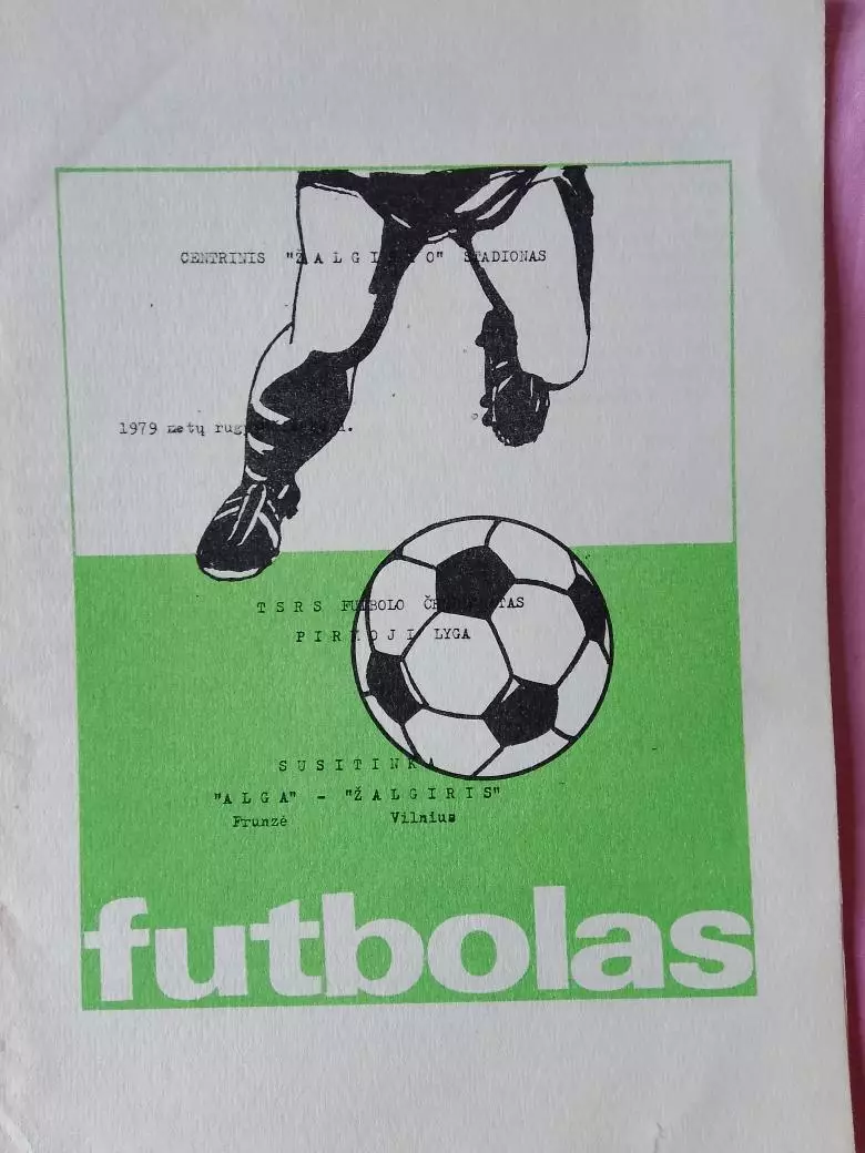 Жальгирис Вильнюс - Алга Фрунзе 1979г.