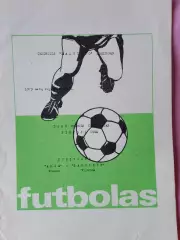 Жальгирис Вильнюс - Алга Фрунзе 1979г.