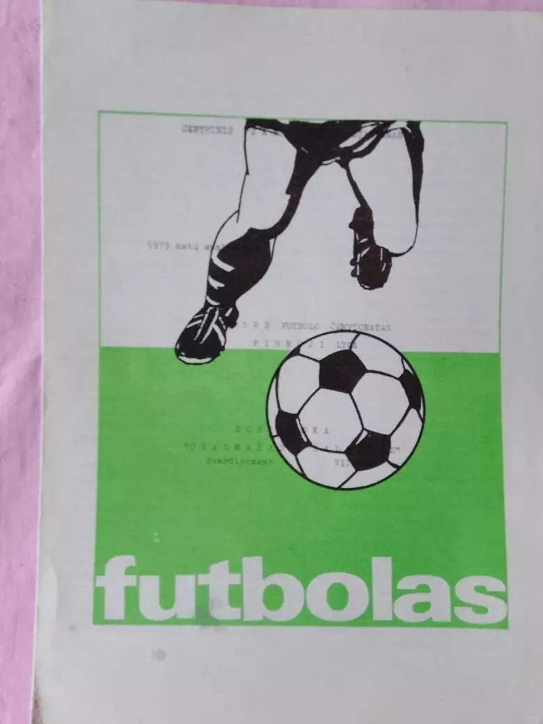 Жальгирис Вильнюс - Уралмаш Свердловск 1979г.