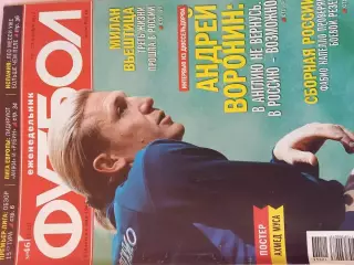 Еженедельник Футбол 2012 год № 46