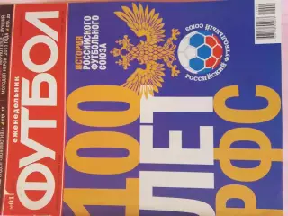 Еженедельник Футбол 2012 год № 1