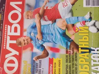 Еженедельник Футбол 2012 год № 33