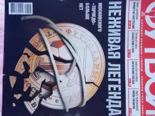 Еженедельник Футбол 2009 год № 18