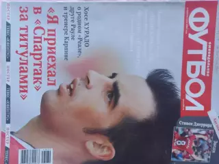 Еженедельник Футбол 2013 год № 34