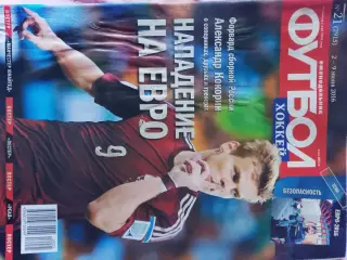 Еженедельник Футбол 2016 год № 21