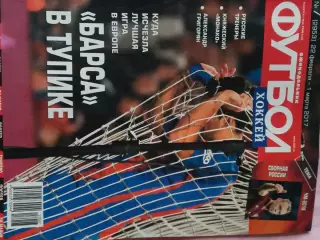 Еженедельник Футбол 2017 год № 7