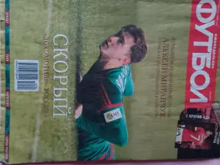 Еженедельник Футбол 2016 год № 1