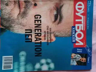 Еженедельник Футбол 2016 год № 13