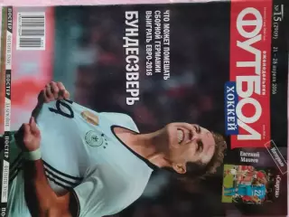 Еженедельник Футбол 2016 год № 15