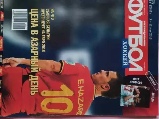 Еженедельник Футбол 2016 год № 17