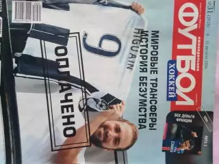 Еженедельник Футбол 2016 год № 31