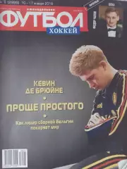 Еженедельник Футбол 2018 год № 1