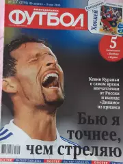 Еженедельник Футбол 2013 год № 17