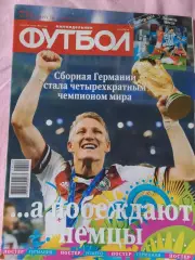 Еженедельник Футбол 2014 год № 29