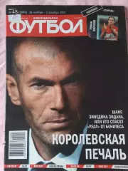 Еженедельник Футбол 2015 год № 48