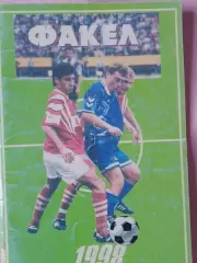 Календарь-справочник Воронеж 1998г