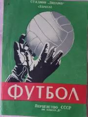 Темп Барнаул - Авангард Комсомольск-на-Амуре