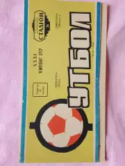 Динамо Киев - Динамо Москва 1969г.