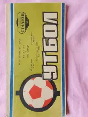 Динамо Киев - Торпедо Москва 1970г.