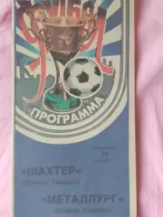 Шахтер Донецк - Металлург Донецк 2013г.